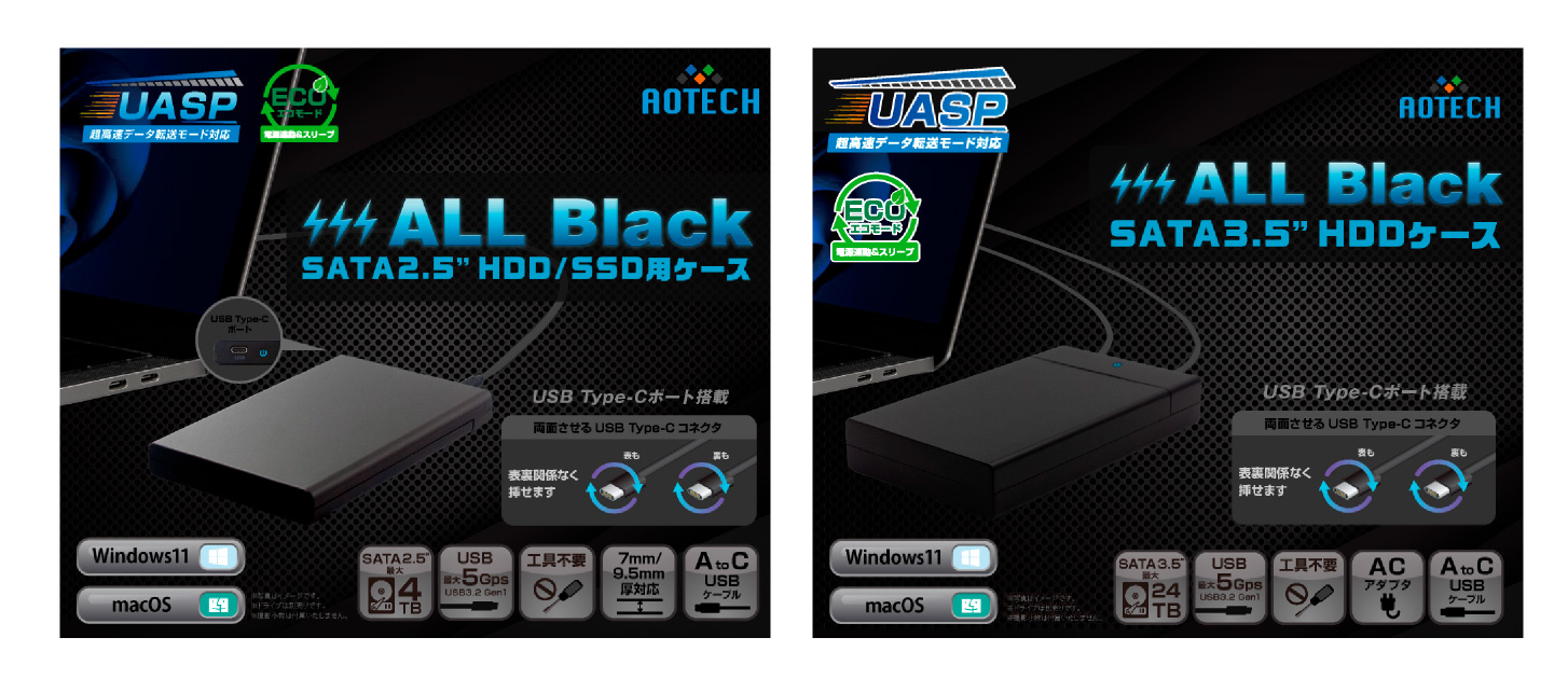 プレスリリース | ITPROTECH USB高速転送対応 2.5型、3.5型SATA HDD/SSDケース AOK-25CASE-SLU3B・AOK-35CASE-SLU3B 全国の家電量販店・パソコン専門店で販売開始 アイティプロテック