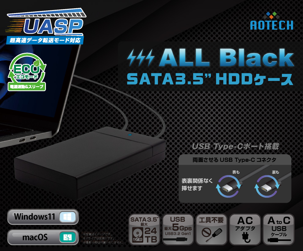ネジ・工具不要 FANレス設計 3.5型SATA HDDケース USB3.1Gen1（USB3.0）USB2.0接続 アオテック製品 AOK-35CASE-SLU3 アイティプロテック