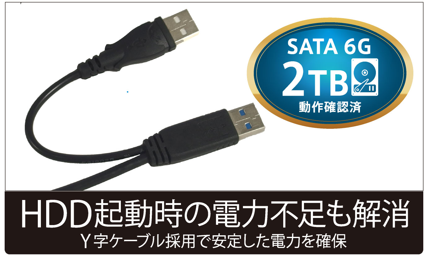 ネジ・工具不要 2.5型SATA HDDケース USB3.1Gen1（USB3.0）USB2.0接続 UASP