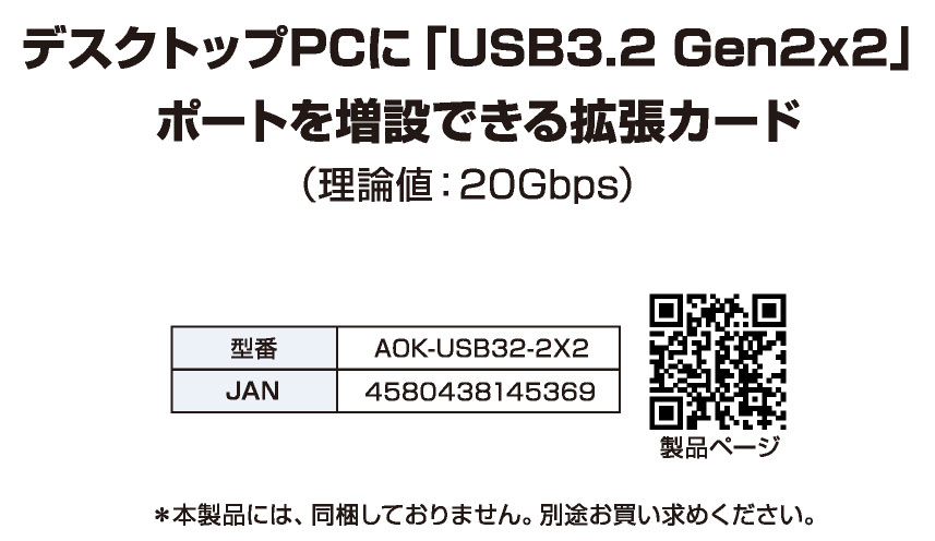 爆速パフォーマンス NVMe接続対応　USB3.2 Gen2×2 ゲーミングSSDケース アオテック製品 AOK-M2NVME-U32G2X2 アイティプロテック