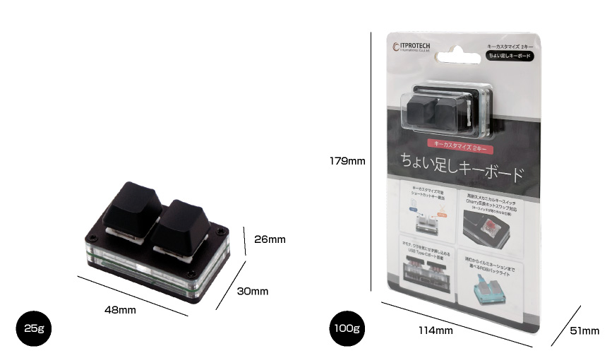 ITPROTECH キーカスタマイズ ちょい足しキーボード　2キー MK-02WH / MK-02BK アイティプロテック