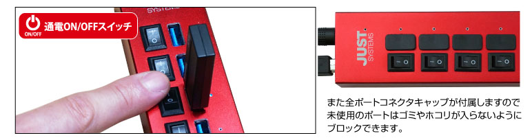 オールスイッチ式ハイブリッド USBハブ IPT-13HUB-JUST アイティプロテック