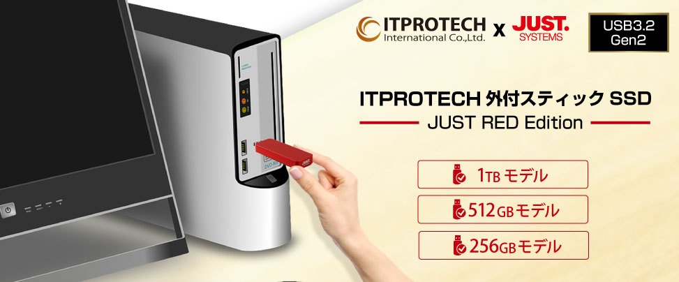 ITPROTECH外付スティックSSD JUST RED Edition M2USBF1000-JUST2/M2USBF256-JUST2 アイティプロテック