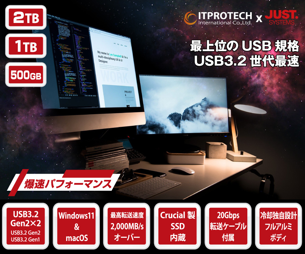 ITPROTECH USB3.2 Gen2×2対応 超高速外付SSD 1TB M2NVME10002-JUST アイティプロテック ジャストシステム