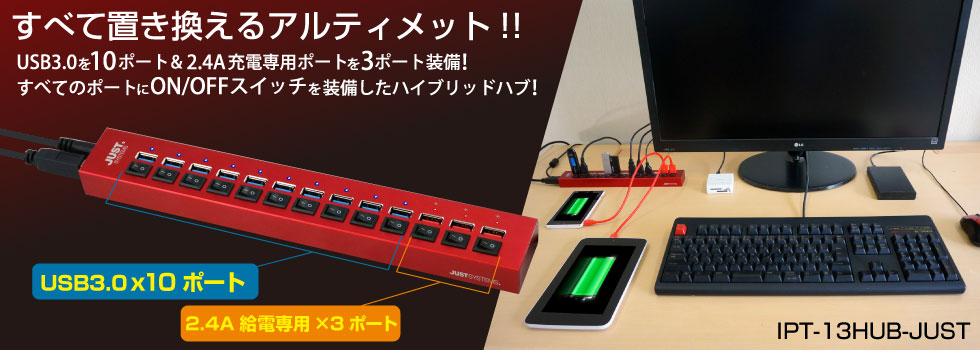 IPT-13HUB-JUST
