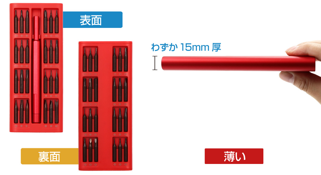 ITPROTECH 精密ハイグレードドライバーキット ALL Red IPT-DK49-JUST