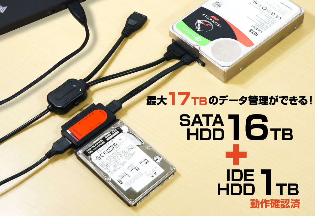 JUSTロゴ入 IDE&SATA to USB3.0変換アダプタ IPT-IDESATAU3-JUST アイティプロテック