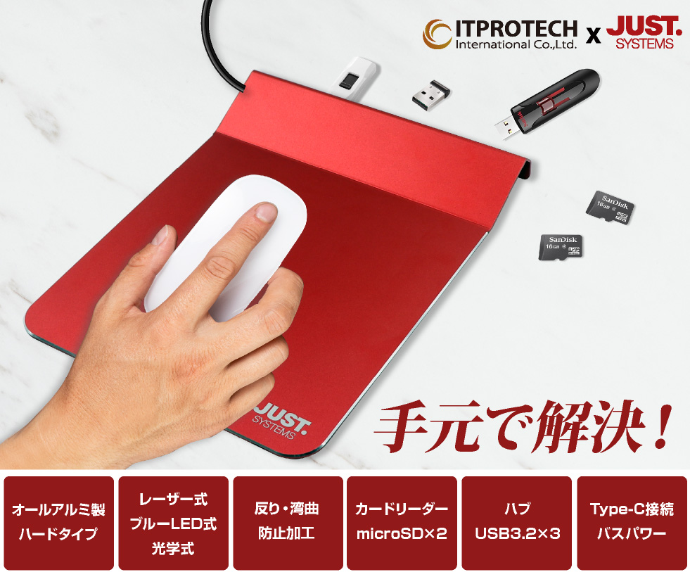microSDカードリーダー&USBハブ搭載 RED アルミマウスパッド Red Reader IPT-MPHUB-JUST アイティプロテック ジャストシステム