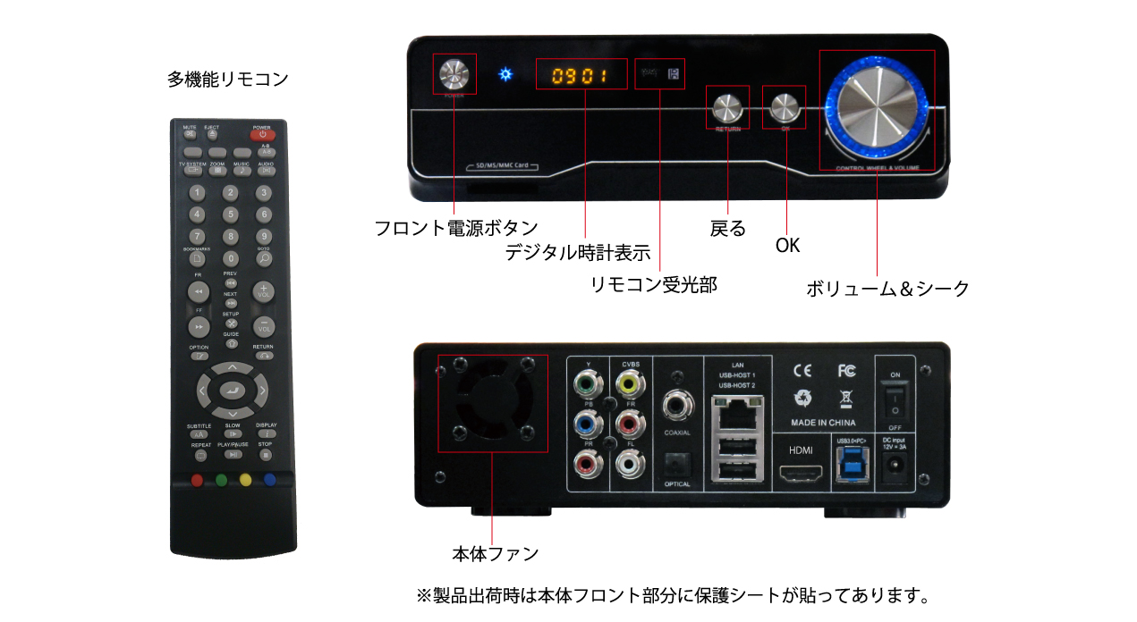 ネットワーク・フルハイビジョン対応メディアプレーヤー MEDIAWAVE HD アイティプロテック