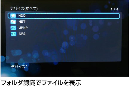 ネットワーク・フルハイビジョン対応メディアプレーヤー MEDIAWAVE HD アイティプロテック