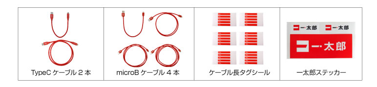 USB TypeA to TypeCケーブル&USB TypeA to microBケーブル IPT-6SETMB/TC-JUST アイティプロテック