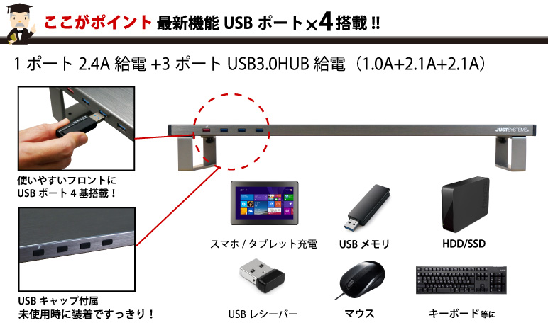 JUSTロゴ入りUSB3.0ハブ付デスクトップシェルフ 通 ～砲金～ IPT-STANDPOWERHUB-JUST/GM アイティプロテック