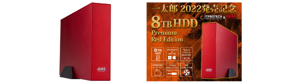 USB3.2 Gen2対応 外付HDD 8TB Limited Red