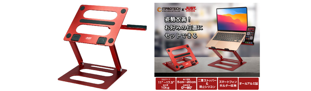 ハイブリッドスタンド ストロングベース RED