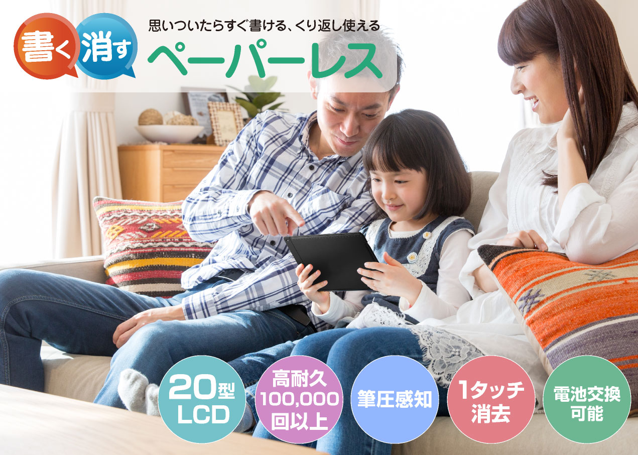 20型LCD電子メモパッド帳 IPT-20PAD アイティプロテック