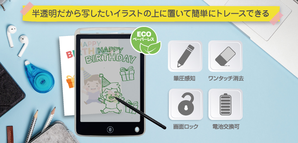 8.5型LCD電子メモパッド IPT-85PAD-TRTI アイティプロテック