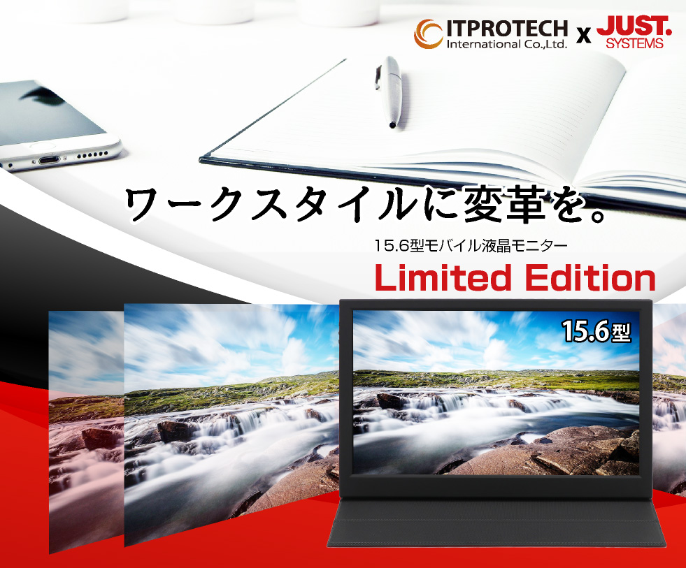 ITPROTECH 15.6型フルHDモバイルモニター Limited Edition LCD15HCC-IPSJ アイティプロテック