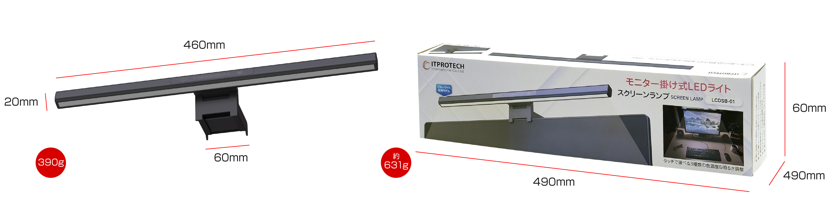 ITPROTECH モニター掛け式LEDライト スクリーンランプ LCDSB-01 アイティプロテック