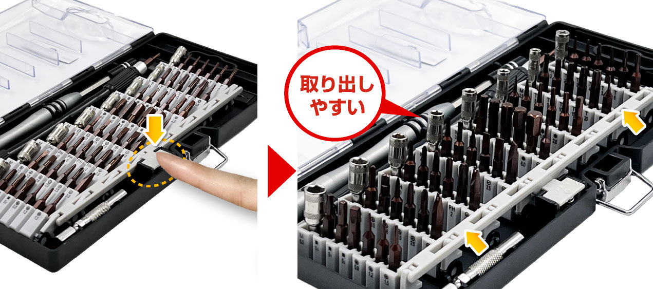 メンテナンス 61in1精密ドライバーキット IPT-TK61 アイティプロテック